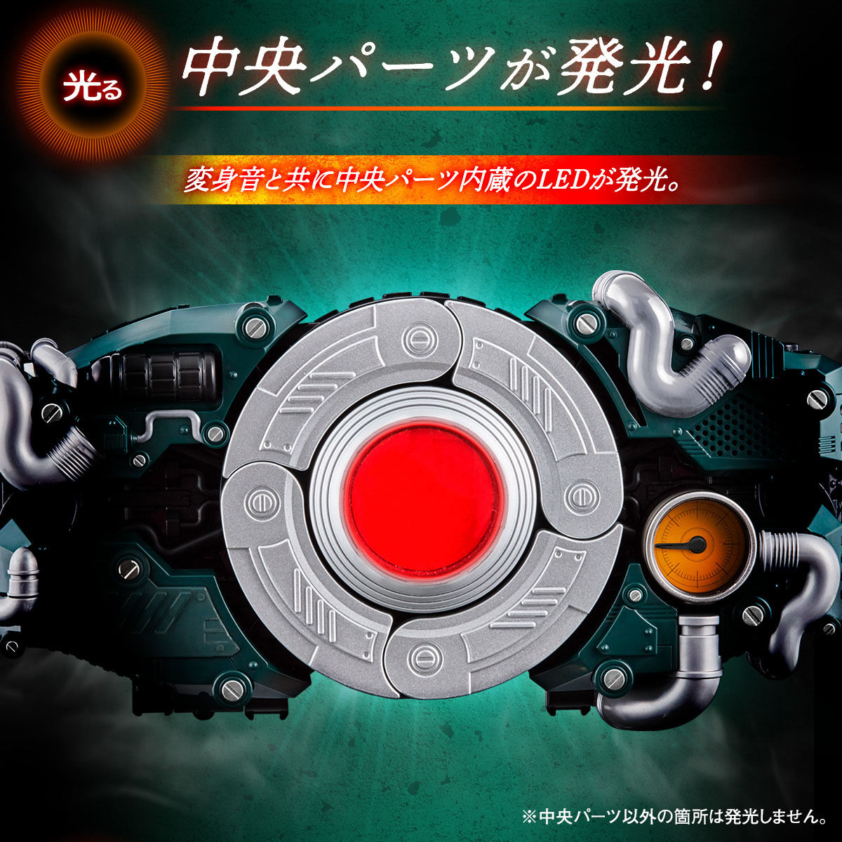 抽選販売】仮面ライダーBLACK SUN DX変身ベルト 世紀王サンドライバー