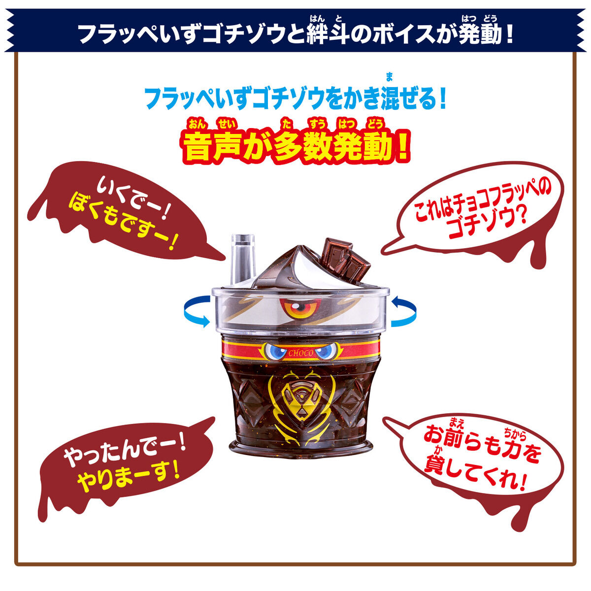 DXフラッぺいずゴチゾウ｜仮面ライダーおもちゃウェブ｜バンダイ公式サイト