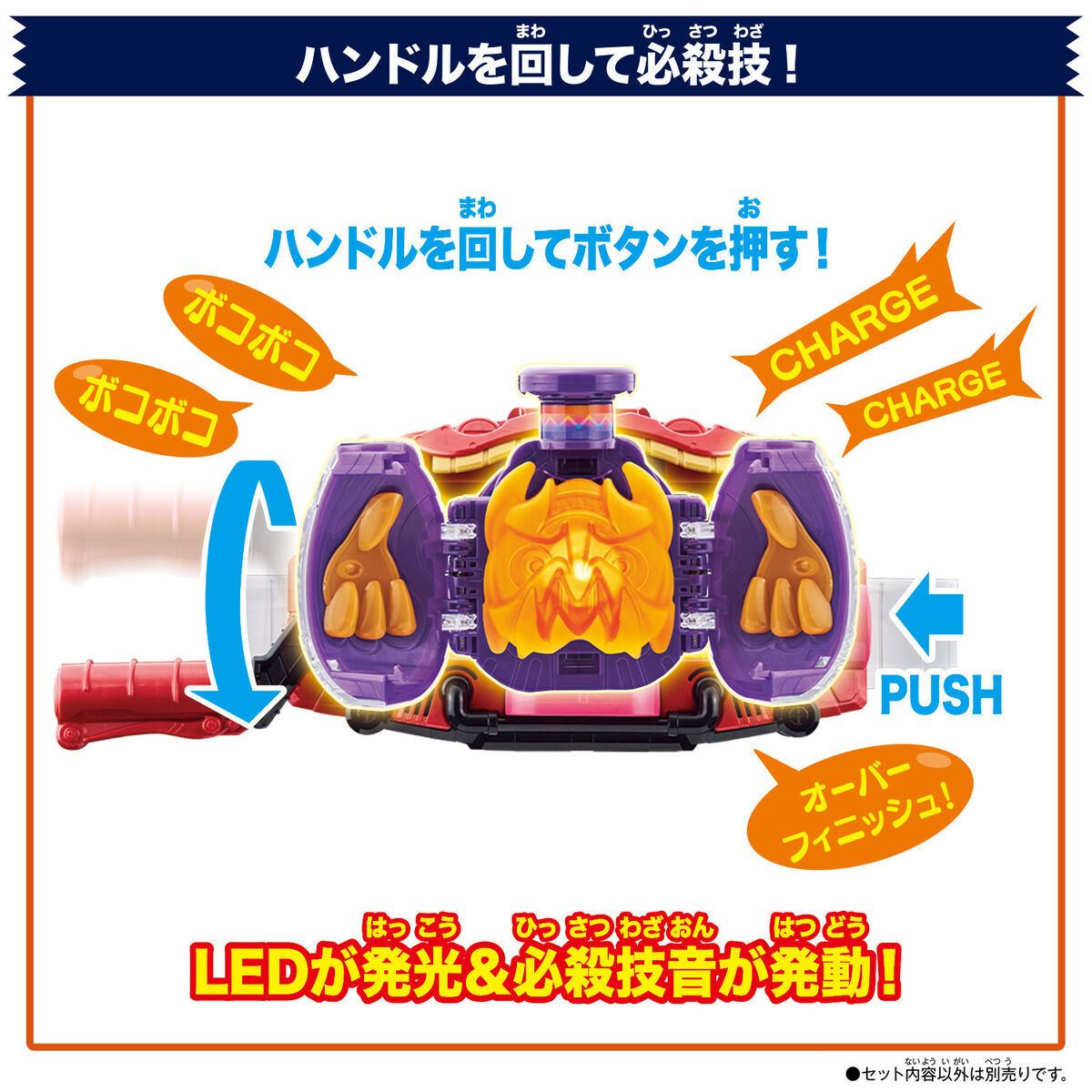 DXゴチポッド｜仮面ライダーおもちゃウェブ｜バンダイ公式サイト