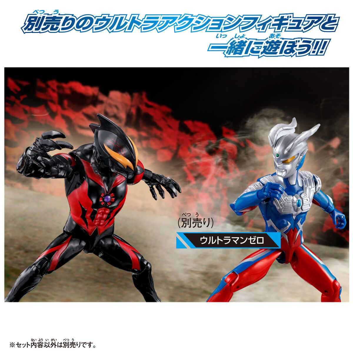 ウルトラアクションフィギュア カイザーベリアル | BANDAI TOYS