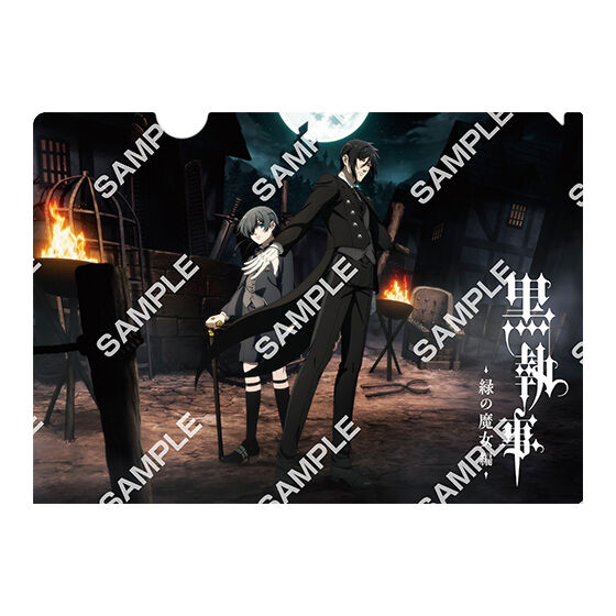 ジャンボカードダス/フラットガシャポン】黒執事 -緑の魔女編- mini