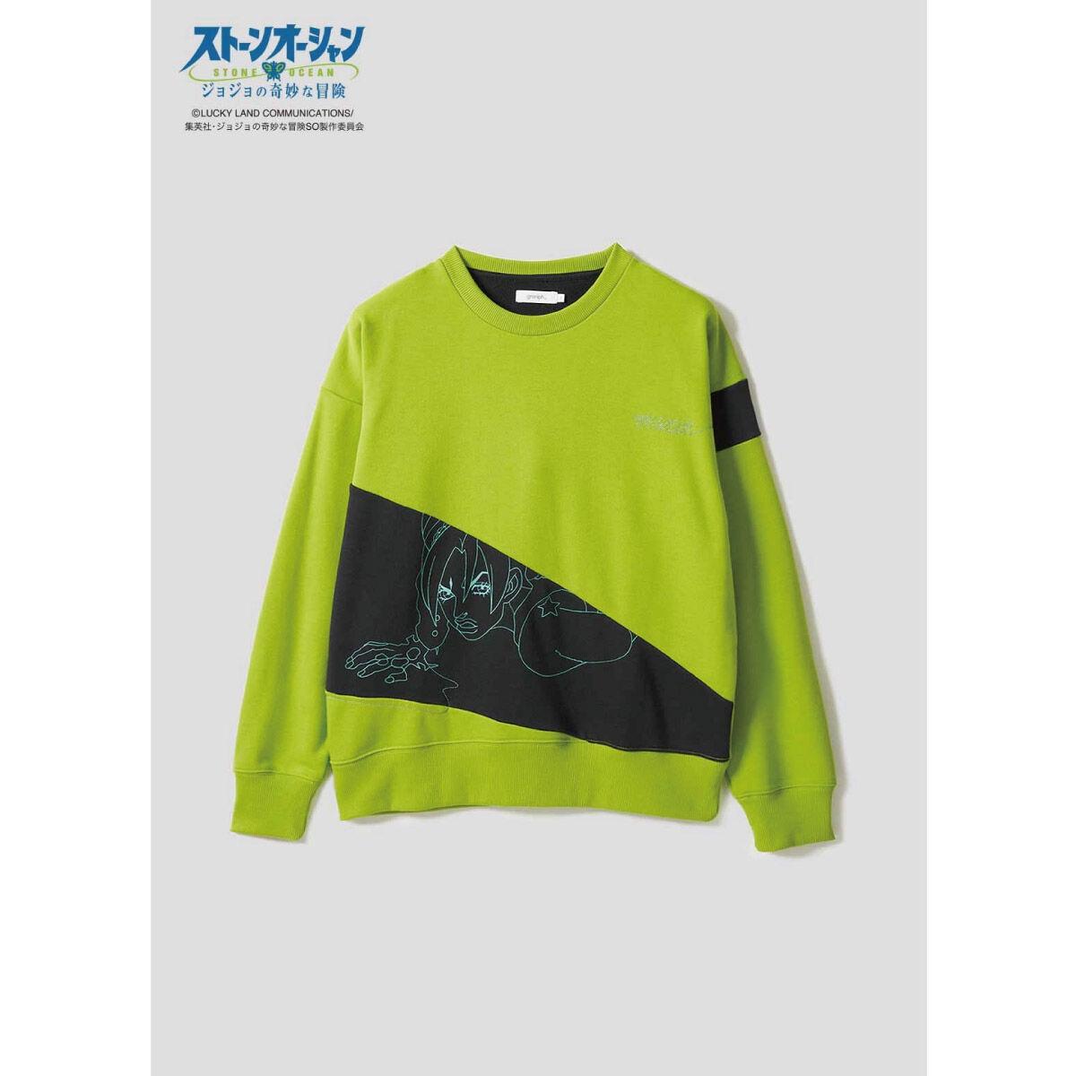 ジョジョの奇妙な冒険 ストーンオーシャン』 グラニフ スウェット