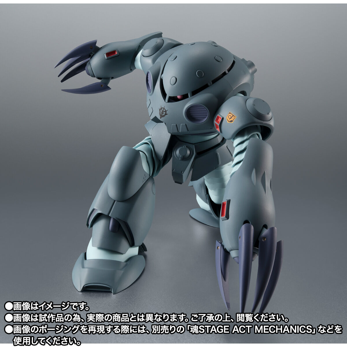 ROBOT魂 ＜SIDE MS＞ MSM-07E ズゴックE ver. A.N.I.M.E. | 機動戦士