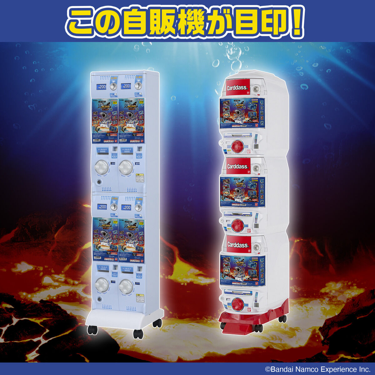 カードダス 釣りスピリッツ ワンダー Vol.1（自販機） | BANDAI TOYS