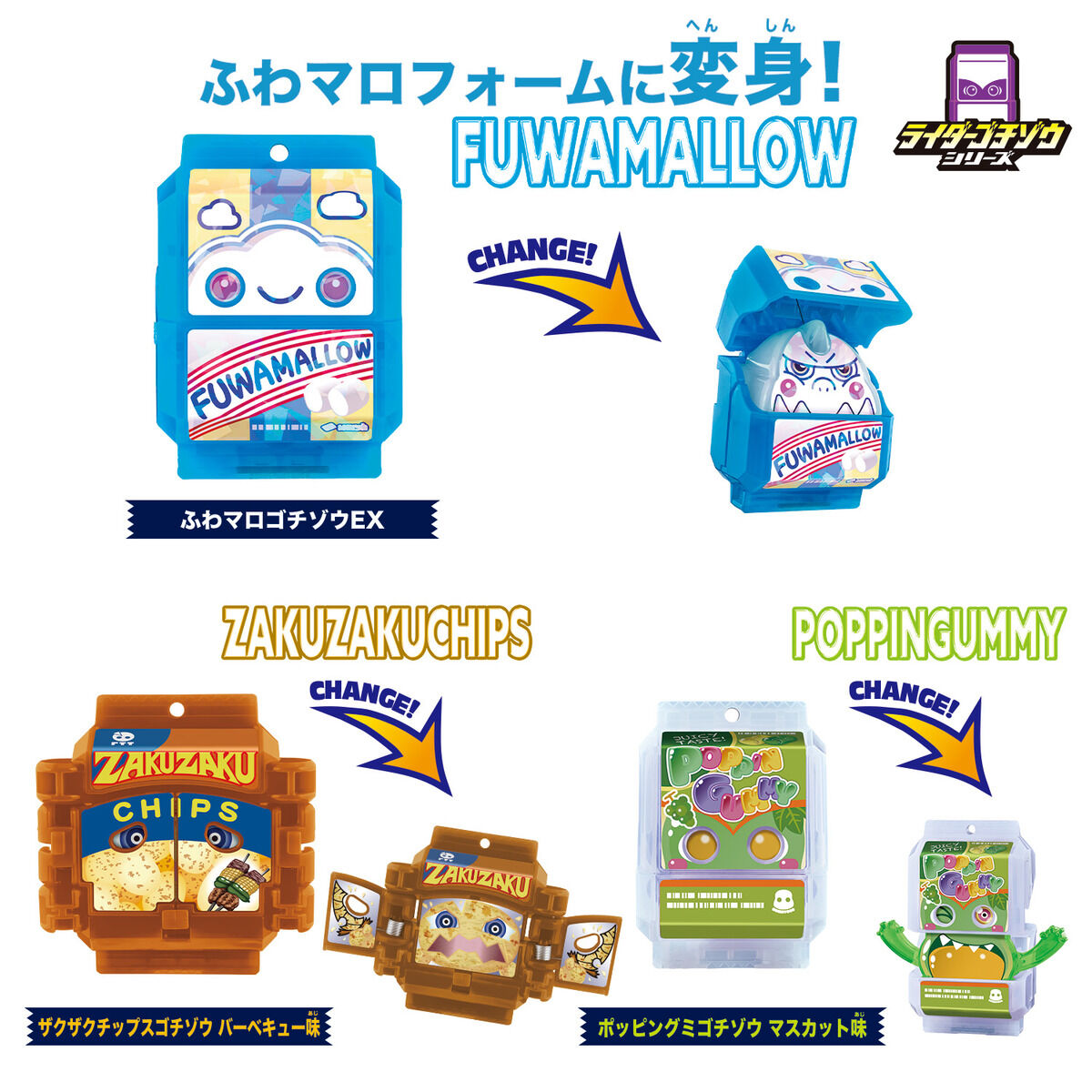 DXライダーゴチゾウセット 新種発見！ver.03｜仮面ライダーおもちゃ