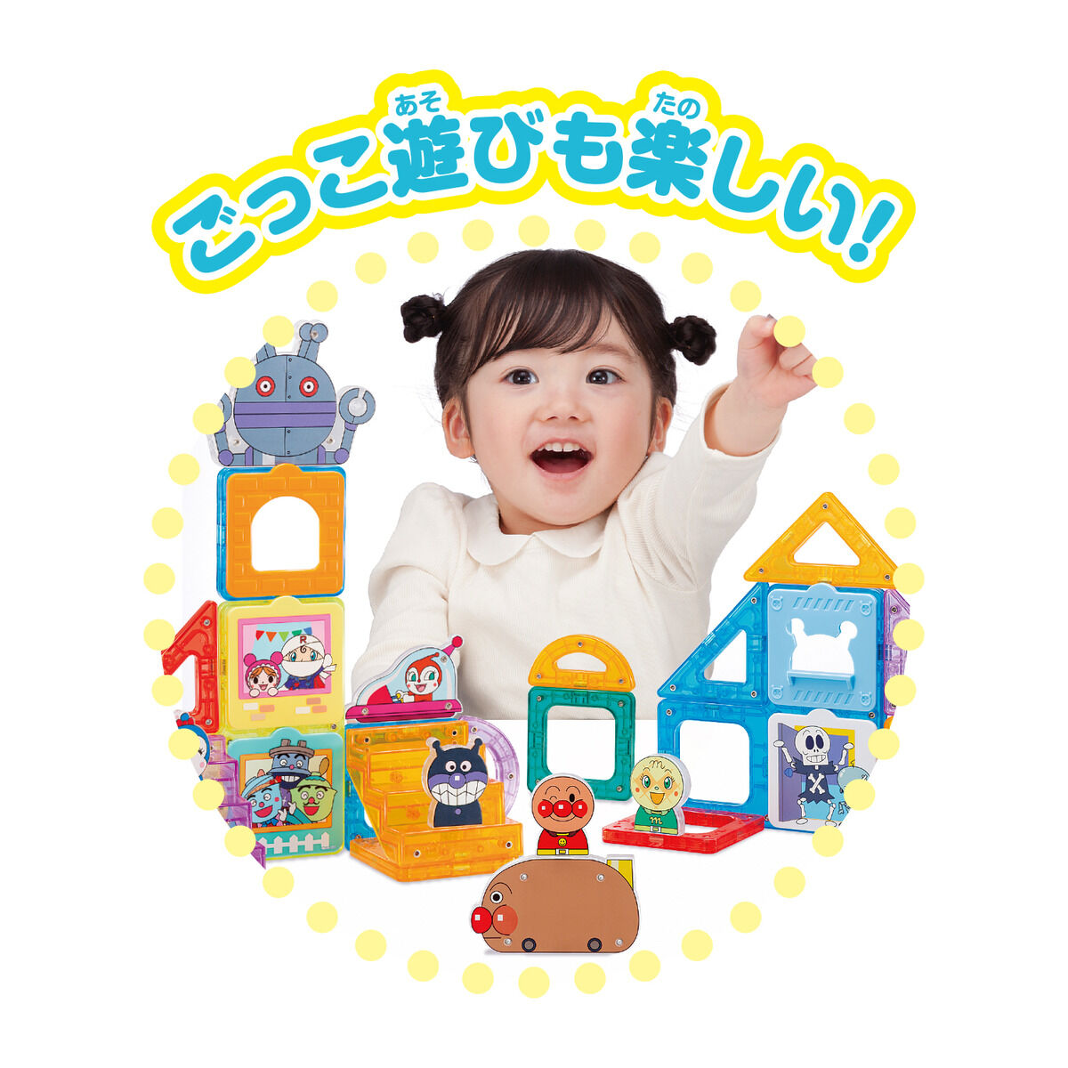 アンパンマン マグパネル パチッと知育！たっぷり遊べるDXセット