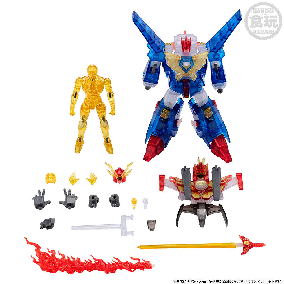 SMP [SHOKUGAN MODELING PROJECT] 太陽の勇者ファイバード クリア