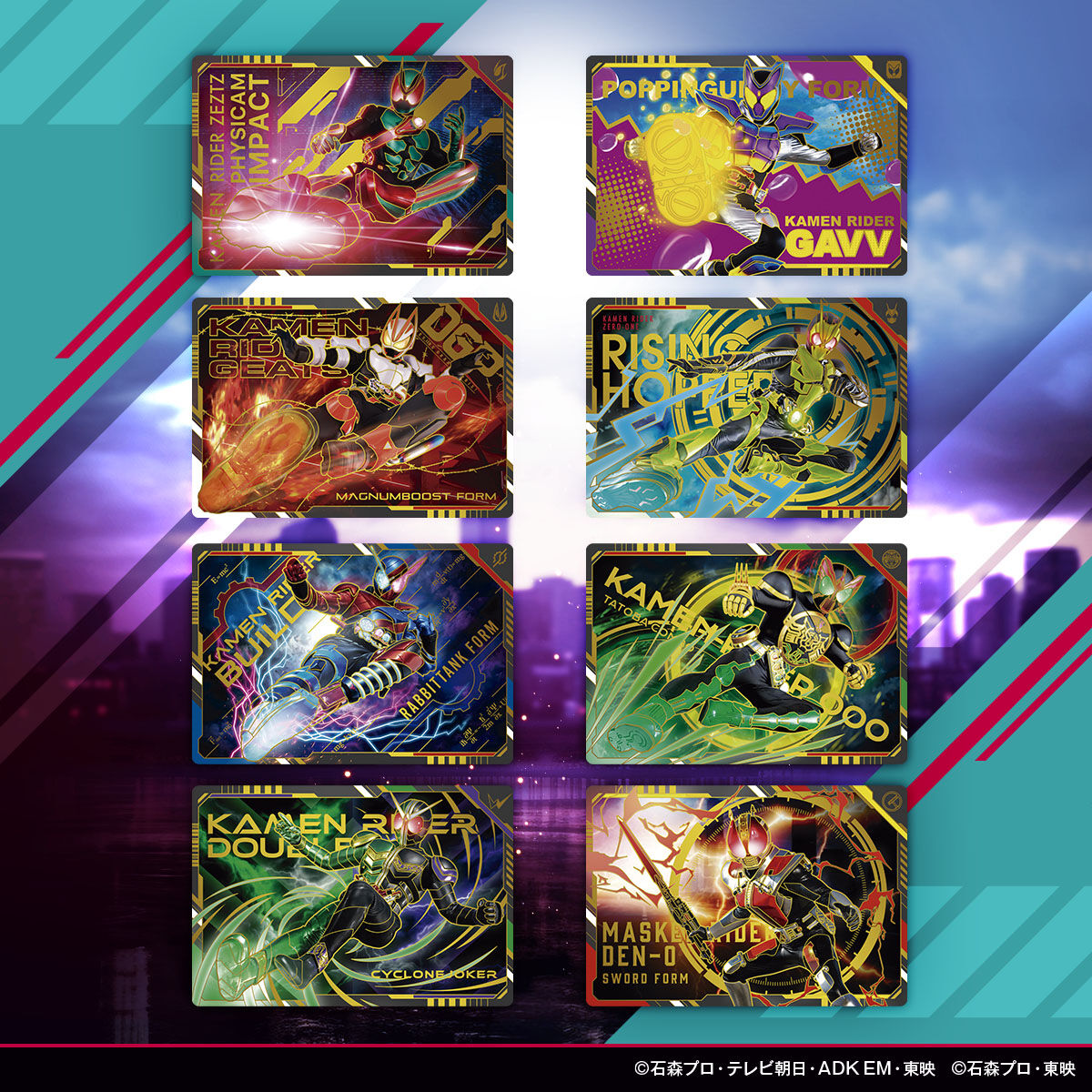 スクラッチカードダス 仮面ライダーシリーズVol.1（自販機）｜仮面