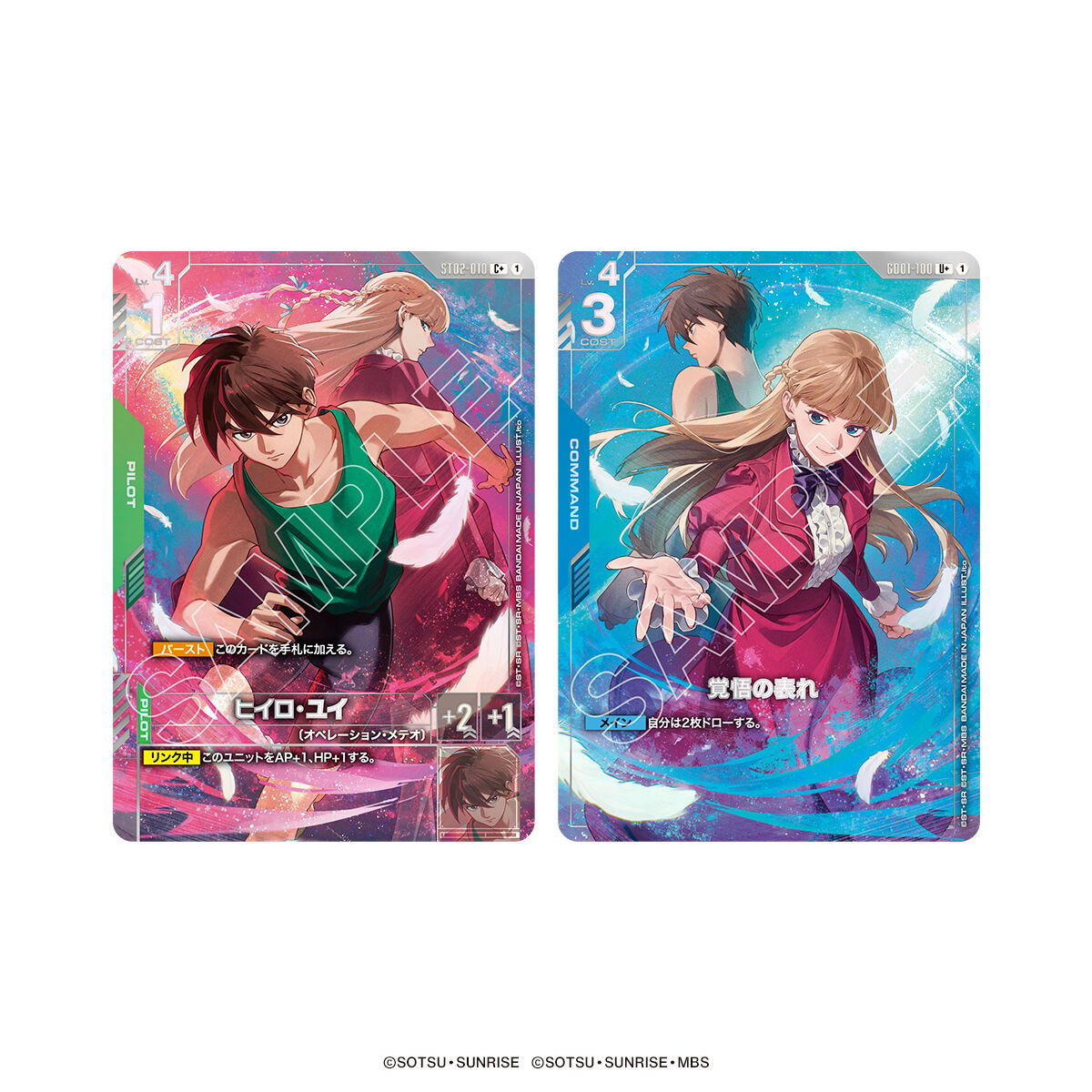 ガンダムカードゲーム プレミアムグッズセット-新機動戦記ガンダムW