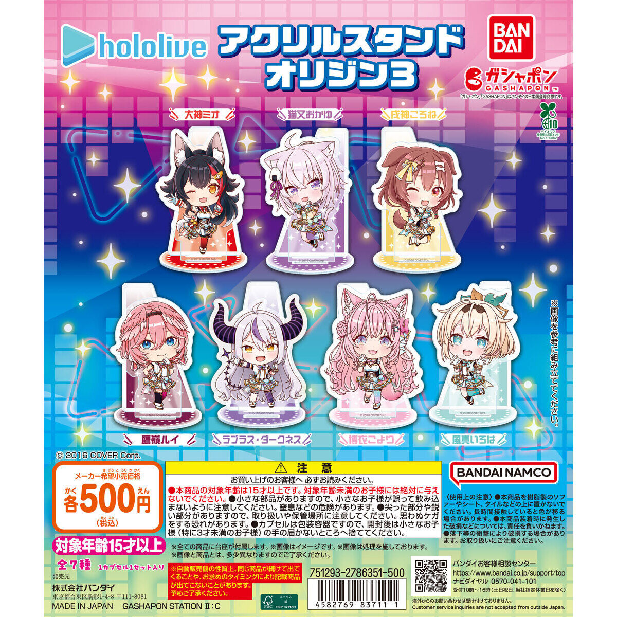 ホロライブ アクリルスタンド オリジン3｜ガシャポンオフィシャルサイト