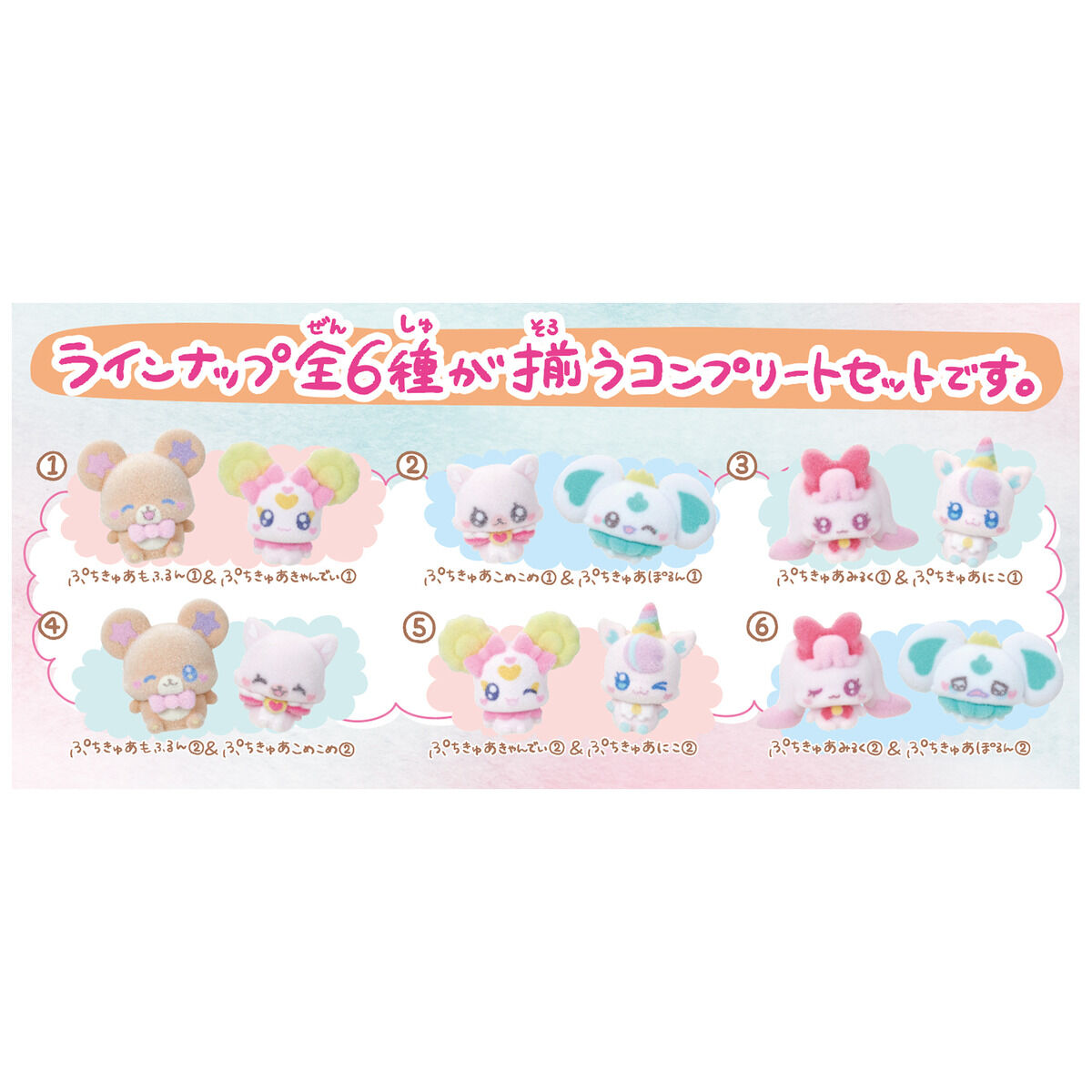ぷちきゅあフィギュア付きハウス～vol.3～ コンプリートセット | ぷち