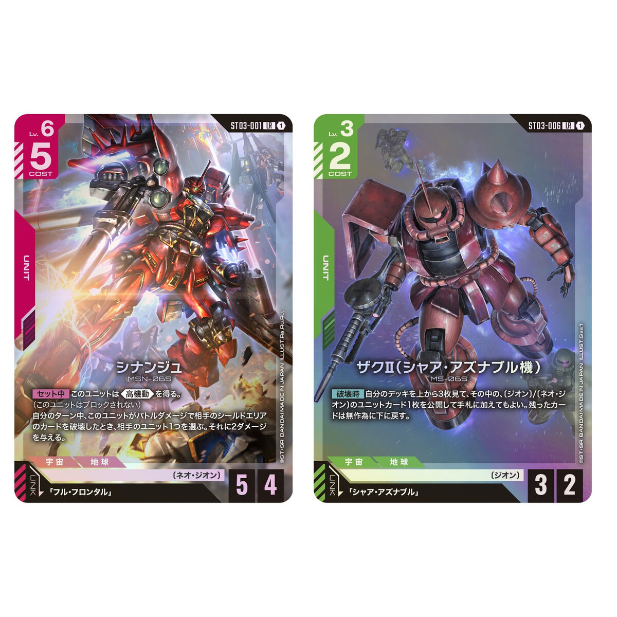 ガンダムカードゲーム スタートデッキ Zeon's Rush ［ST03］【再販