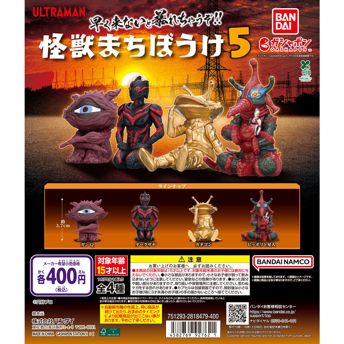 ウルトラマン大怪獣ラッシュ U5弾サンプルセット 13枚 ホロ加工