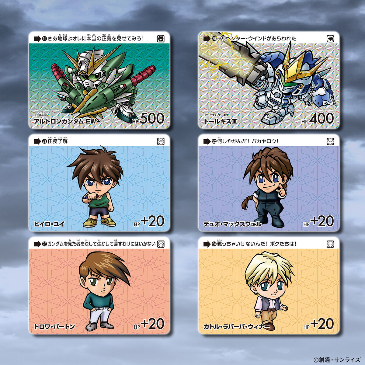 カードダス ガンダム セレクション Vol.4 (自販機) | BANDAI TOYS