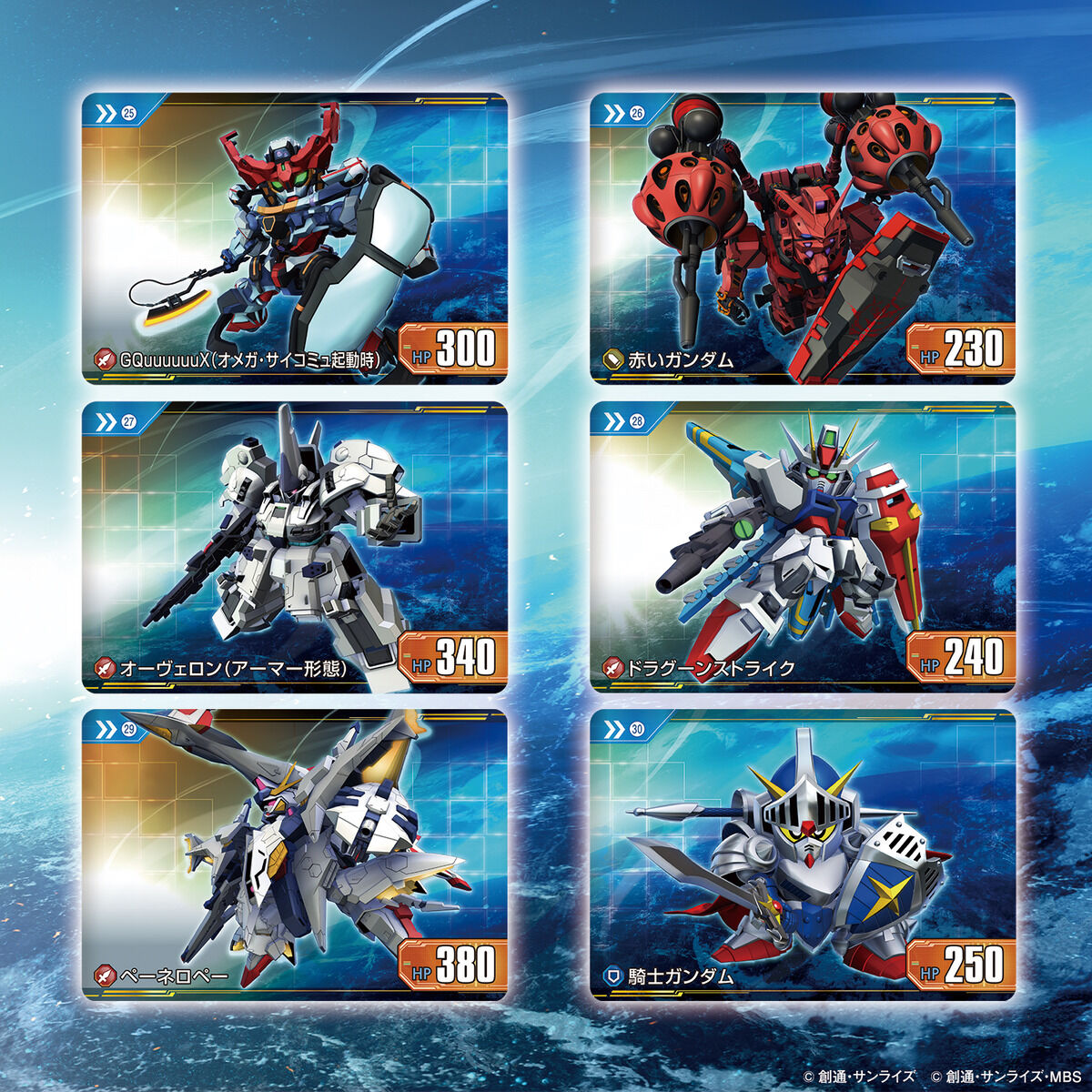 カードダス SDガンダム ジージェネレーションエターナル（自販機