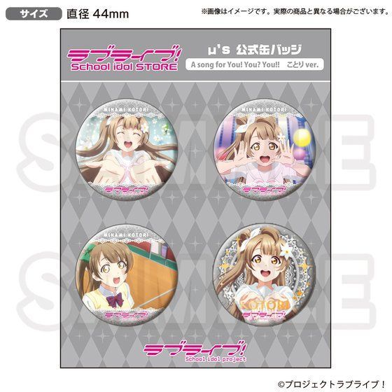 ラブライブ！School idol STORE μ's 公式缶バッジ A song for You! You