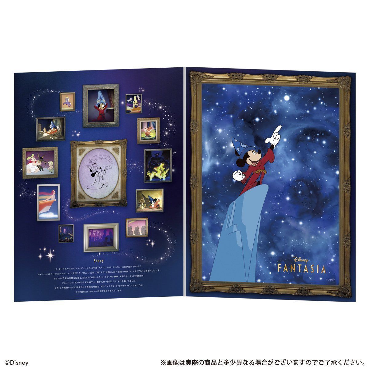 メタリックアートコレクション ファンタジア【プレミアムバンダイ限定