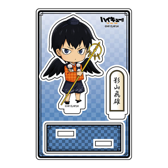 ハイキュー!! 百鬼夜行inナンジャタウン」和紙風アクリルスタンド