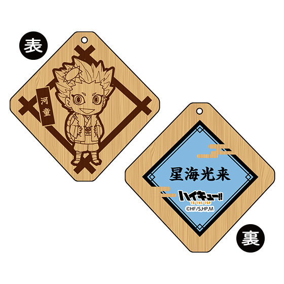 牛島若利 ナンジャタウン 百鬼夜行 アクリルストラップ キーホルダー