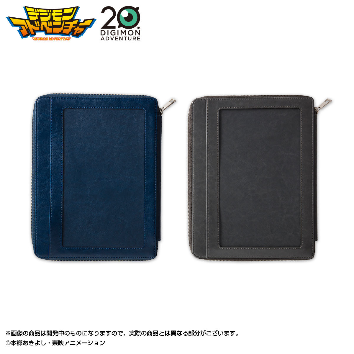 デジモンアドベンチャー マルチケースL（全2種） | デジモン