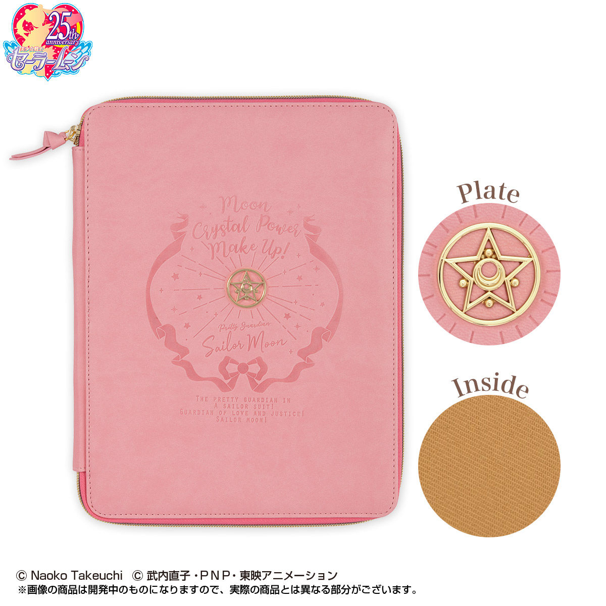 美少女戦士セーラームーン マルチケースL(全3種） | 美少女戦士