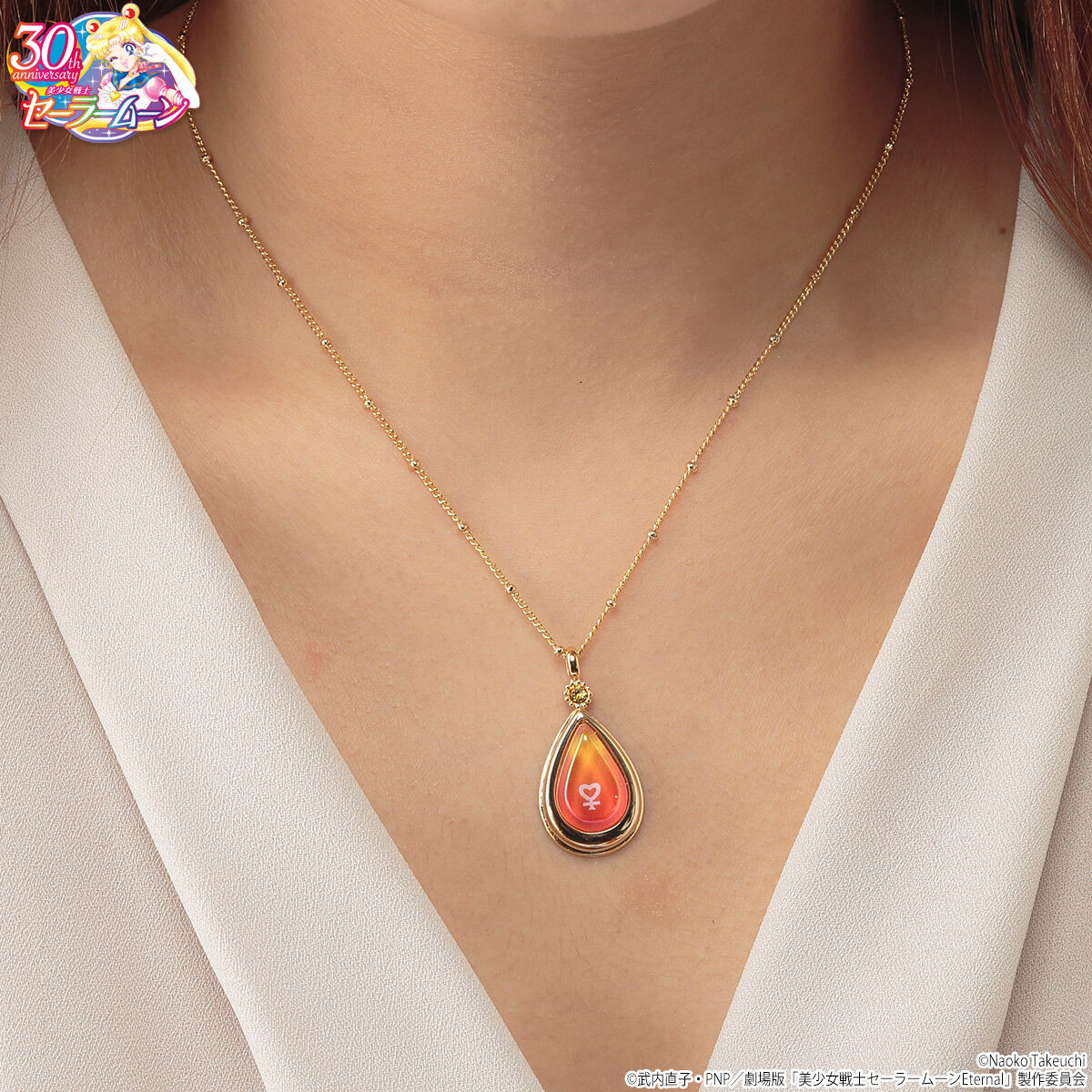 美少女戦士セーラームーン セーラー・プリンセスペンダント＆伝説の