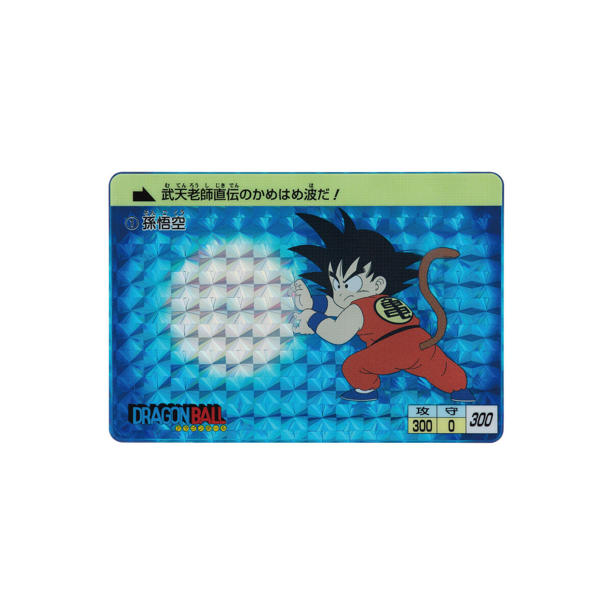 アクリルカードダスオブジェ ドラゴンボール | ドラゴンボールシリーズ