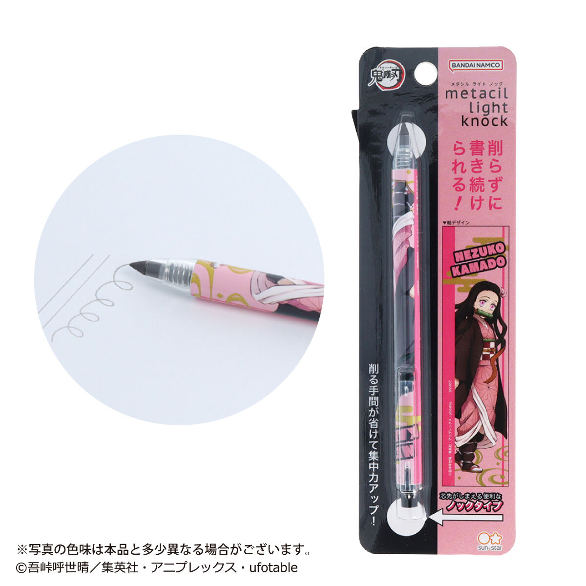 鬼滅の刃 metacil light knock（全8種） | 鬼滅の刃