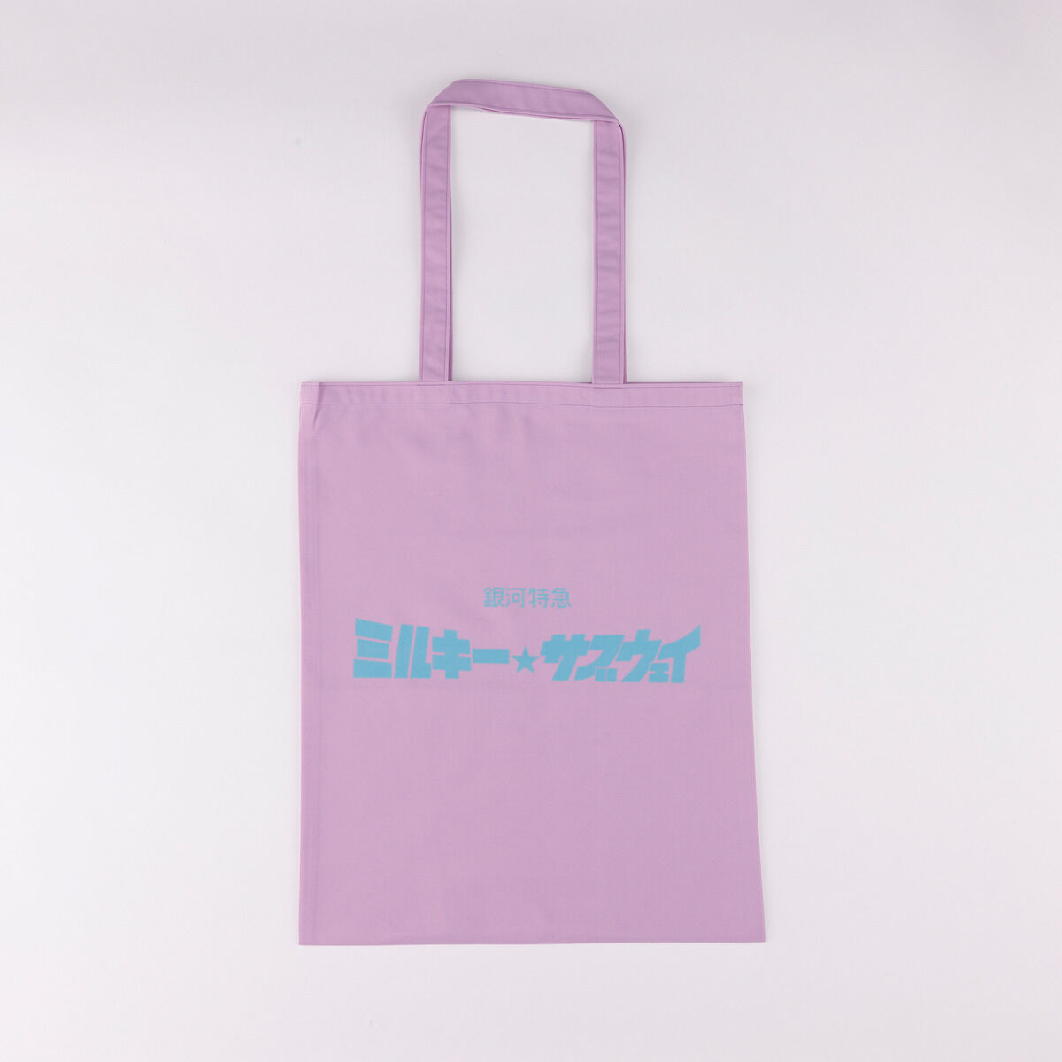 銀河特急ミルキー☆サブウェイ トートバッグ | ファッション