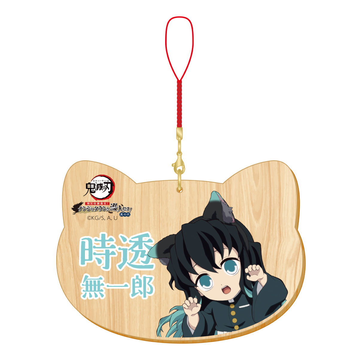 数量限定】アニメ「鬼滅の刃」-特別任務発生！ナンジャタウンニ潜入