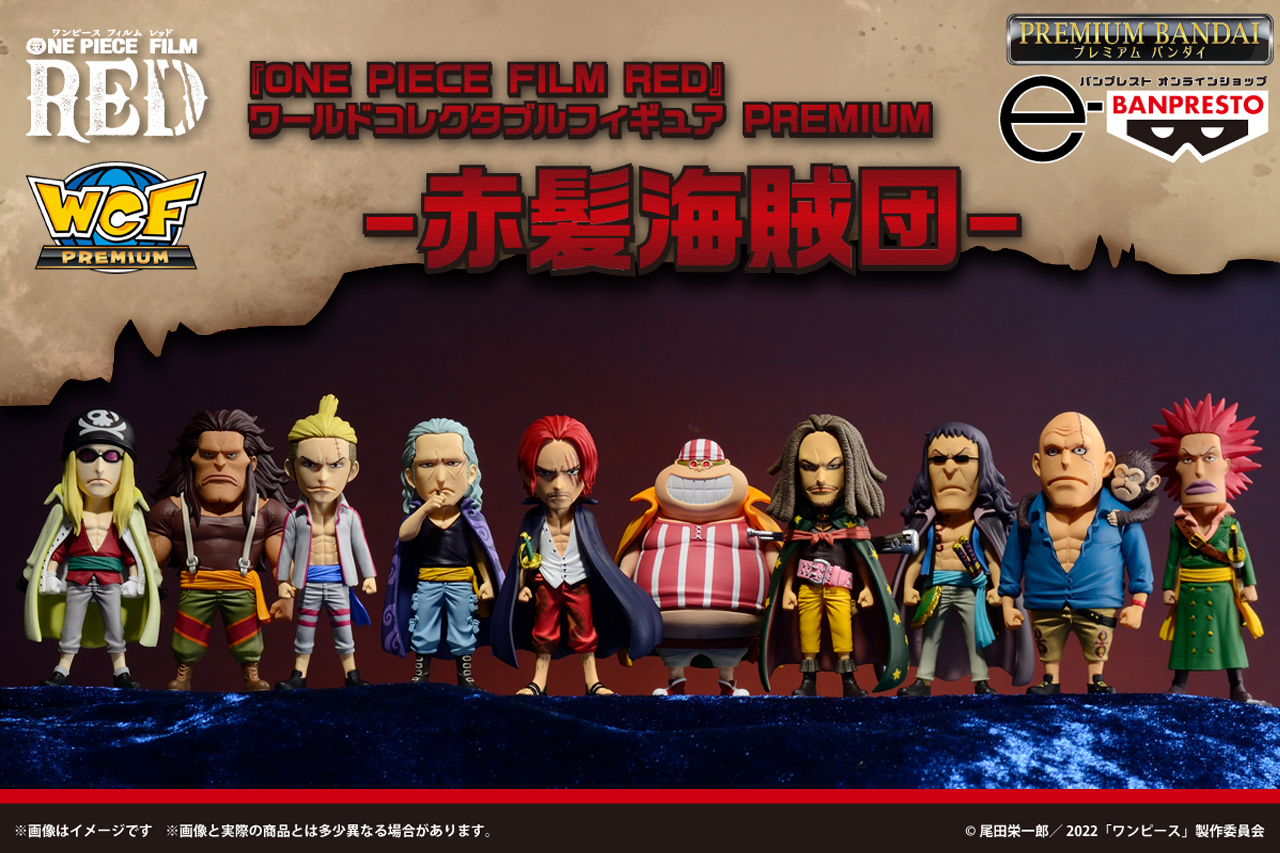 ONE PIECE FILM RED』ワーコレ PREMIUM-赤髪海賊団- WCF“赤髪海賊団