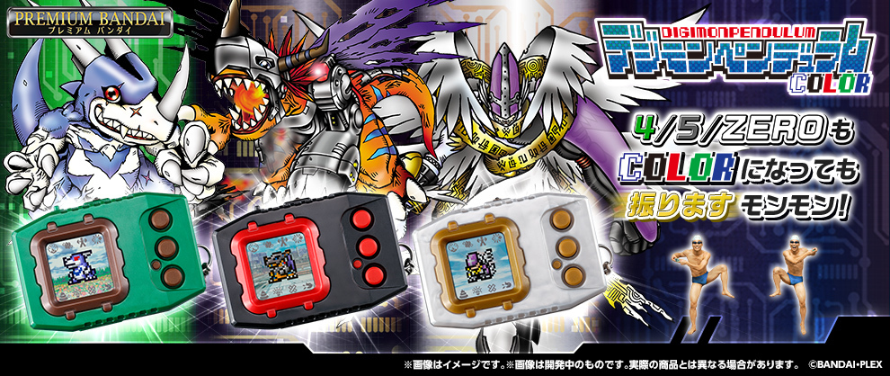 バンダイナムコグループ公式通販サイト