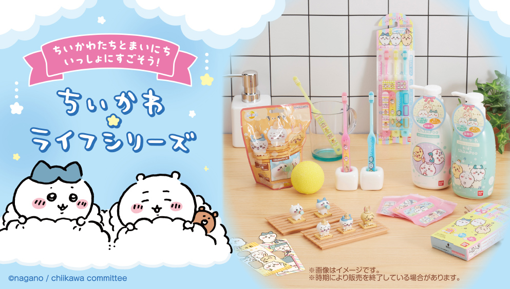 リンスインシャンプー ちいかわ│ライフスタイルバンダイ｜バンダイの