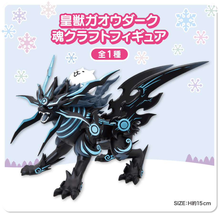 にゃんこ大戦争×ナムコキャンペーン ウィンタースタイル | イベント