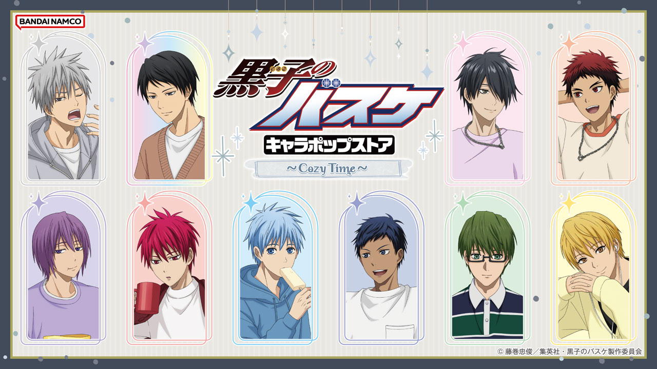 黒子のバスケ キャラポップストア ～Cozy Time～ | イベントショップ
