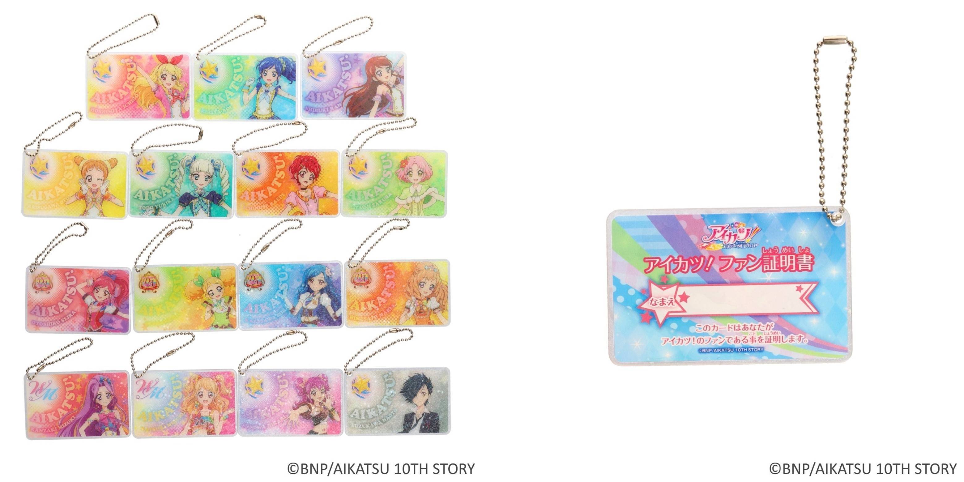 アイカツ！オフィシャルストア限定】 『AIKATSU！OFFICIAL STORE