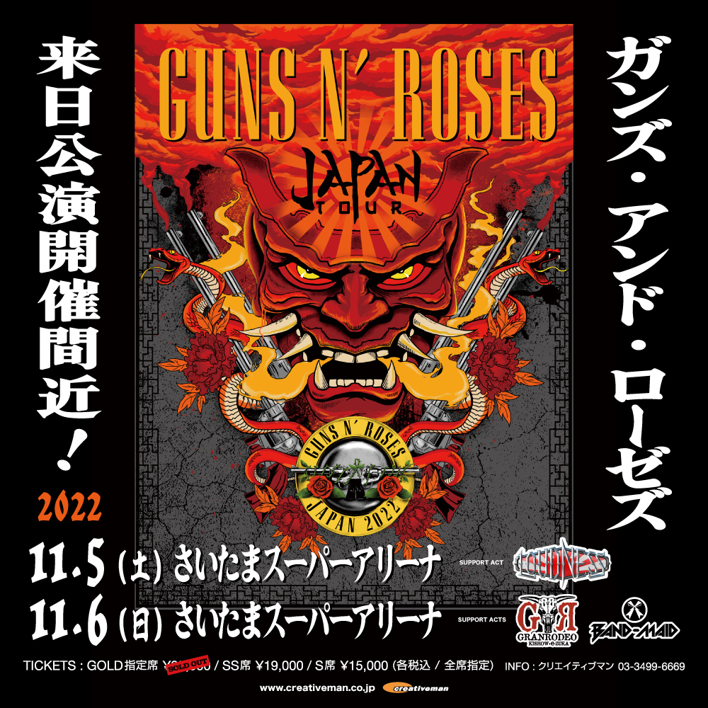 NEWS]GUNS N' ROSES来日公演にサポート・アクトとしてBAND-MAIDの出演