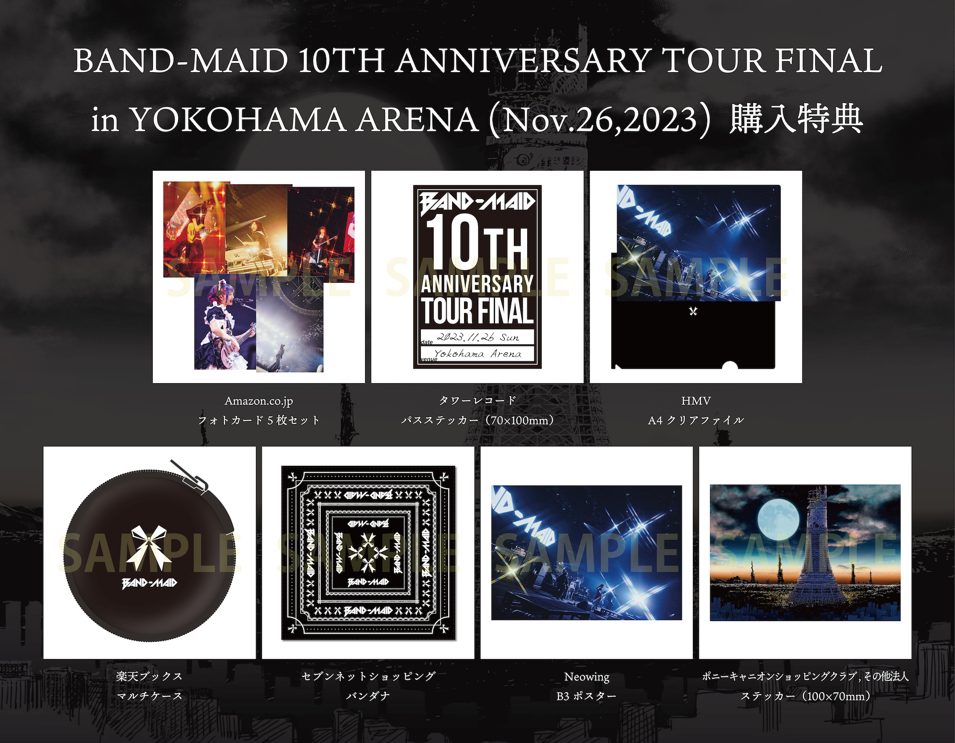 映像作品「BAND-MAID 10TH ANNIVERSARY TOUR FINAL in YOKOHAMA ARENA