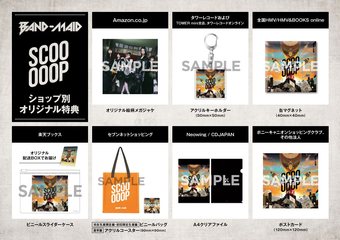 NEWS] BAND-MAID New EP 