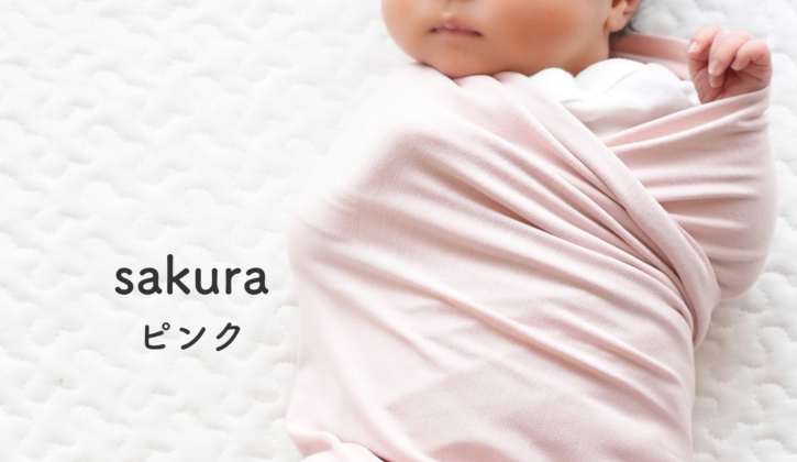 くるまるおくるみ | BABY SLEEP SCHOOL TOKYO