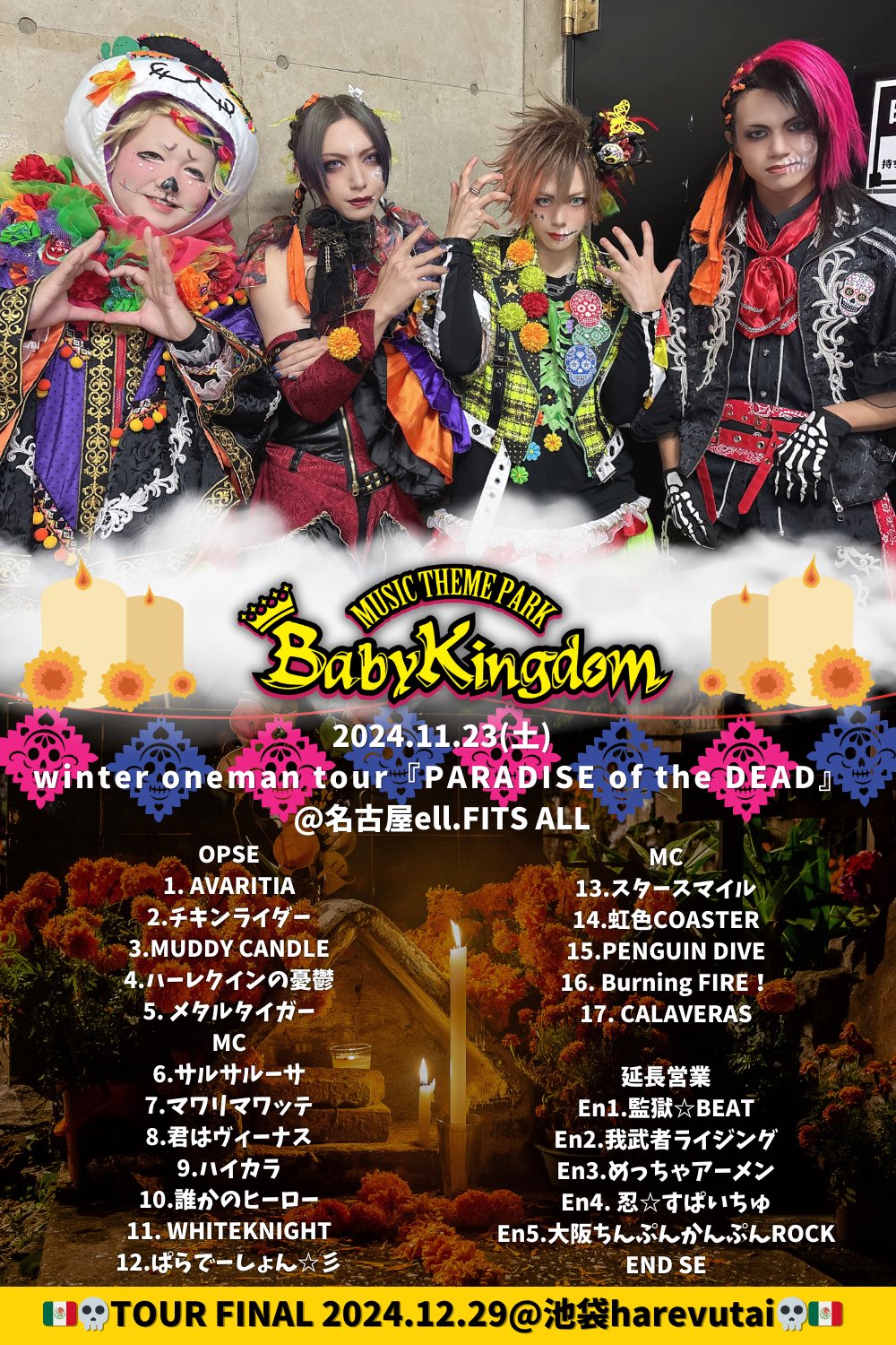 Babykingdom Official web site