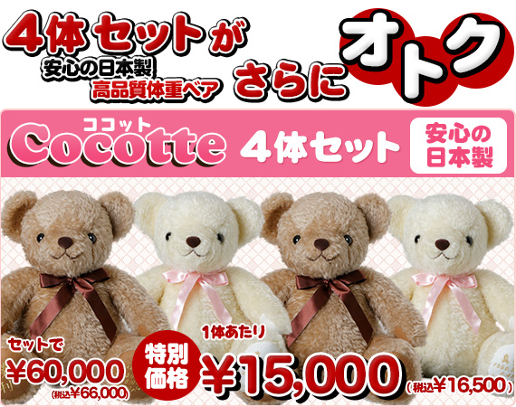 テディベアタイム | 体重ベア・ウェイトドール専門店 出産祝い・結婚式に！