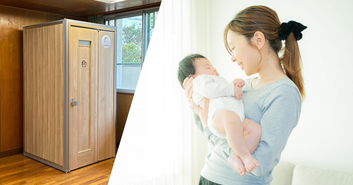 ベビピコ様 15点 Babypeko® 円柱型タイプ（鍵付き・完全個室） - 低