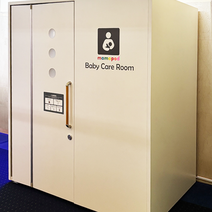 mamapod（ママポッド） | 鍵付き個室の設置型授乳室「Babypeko®公式」