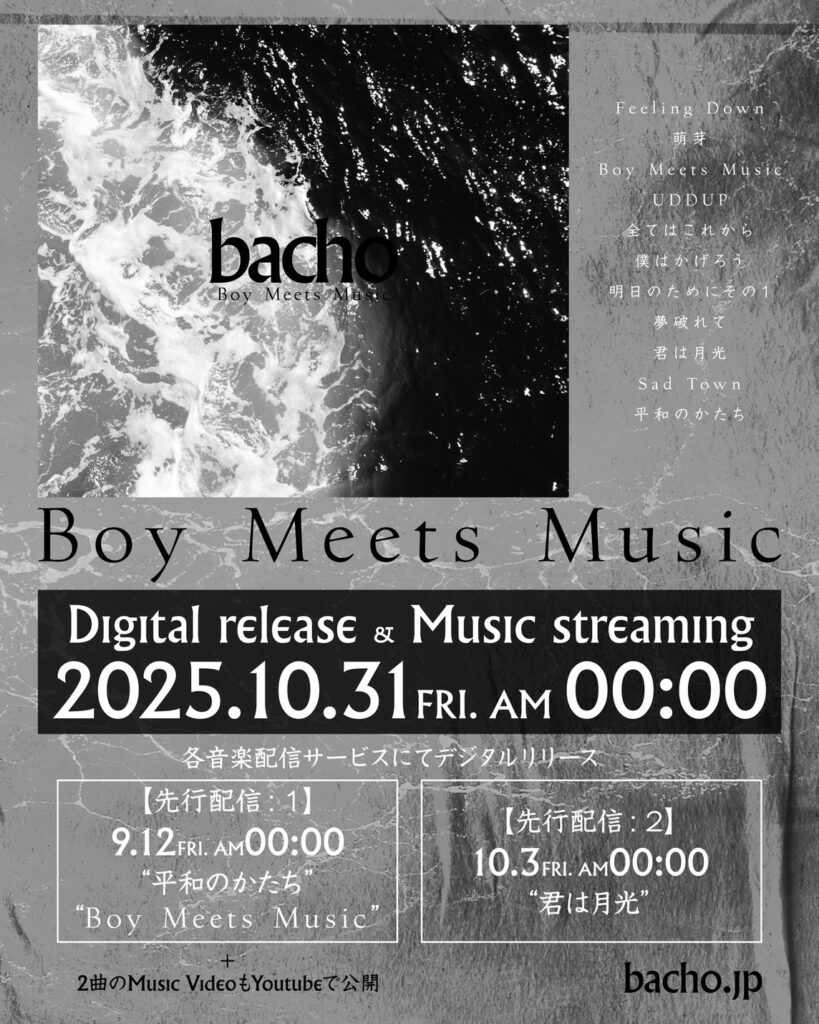 bacho Official Website