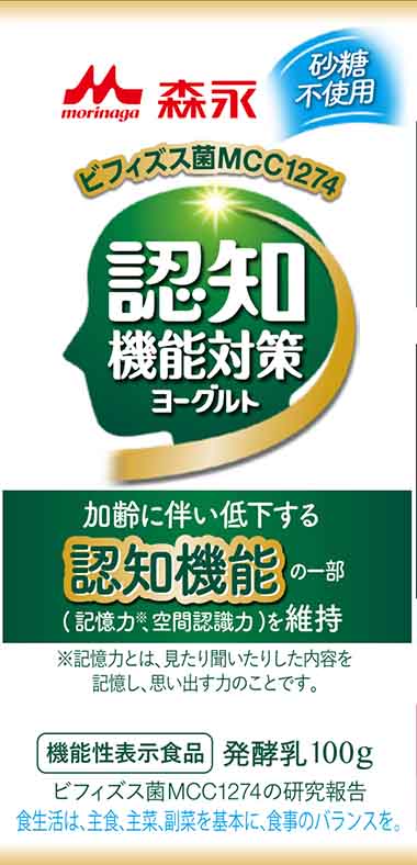 認知機能対策ヨーグルト ドリンクタイプ(J566)の機能性表示食品届出