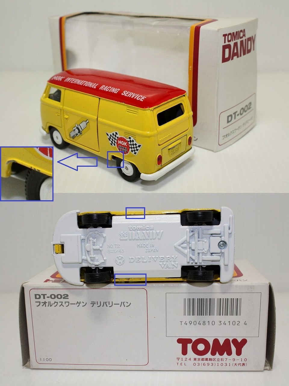 ☆トミカダンディ DT-002 フォルクスワーゲン デリバリーバン NGK特注