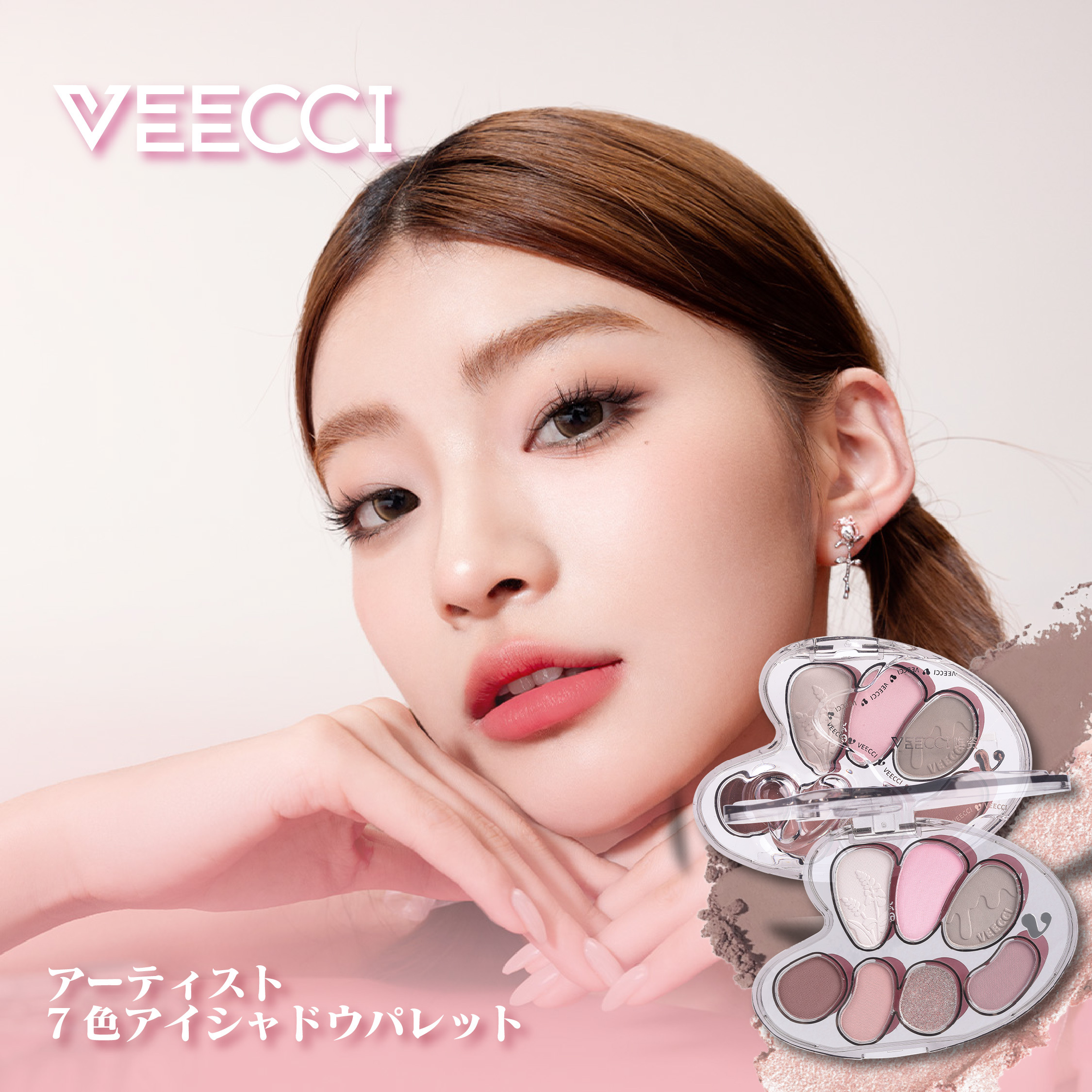 VEECCI アーティスト7色アイシャドウパレット | ブリリアントプラス