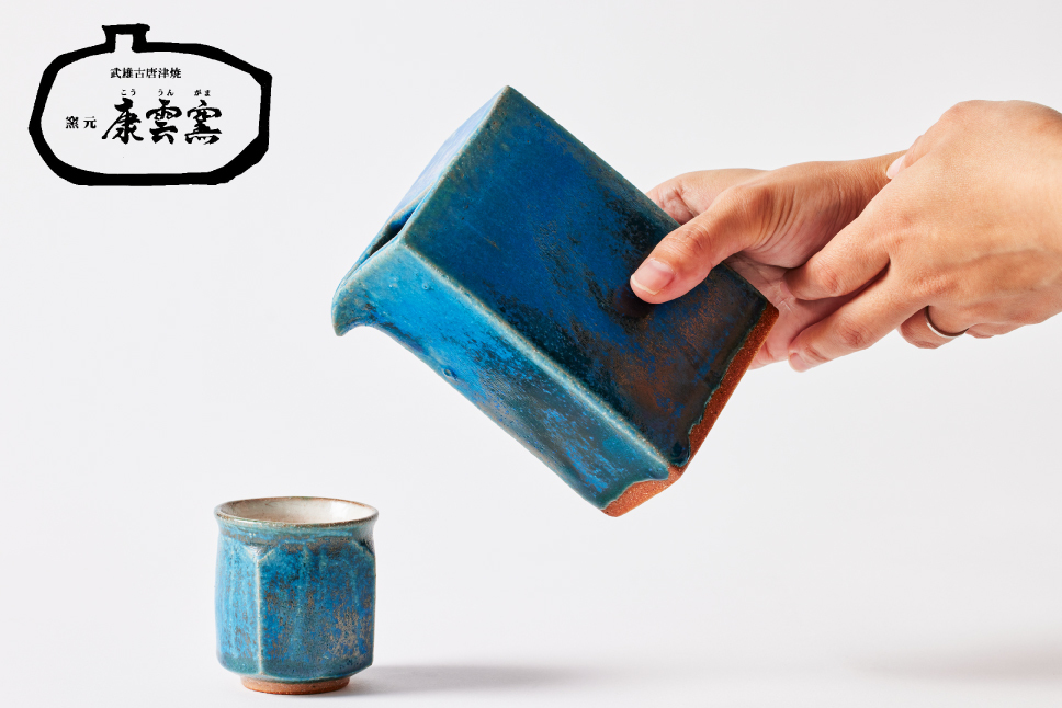 康雲窯】武雄焼／青藍 花器 酒器 片口 | ピースクラフツ