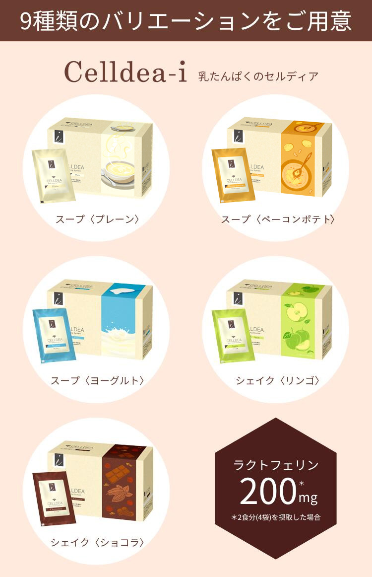 miraセルディア i シェイク ショコラ2箱 miraセルディア i シェイク